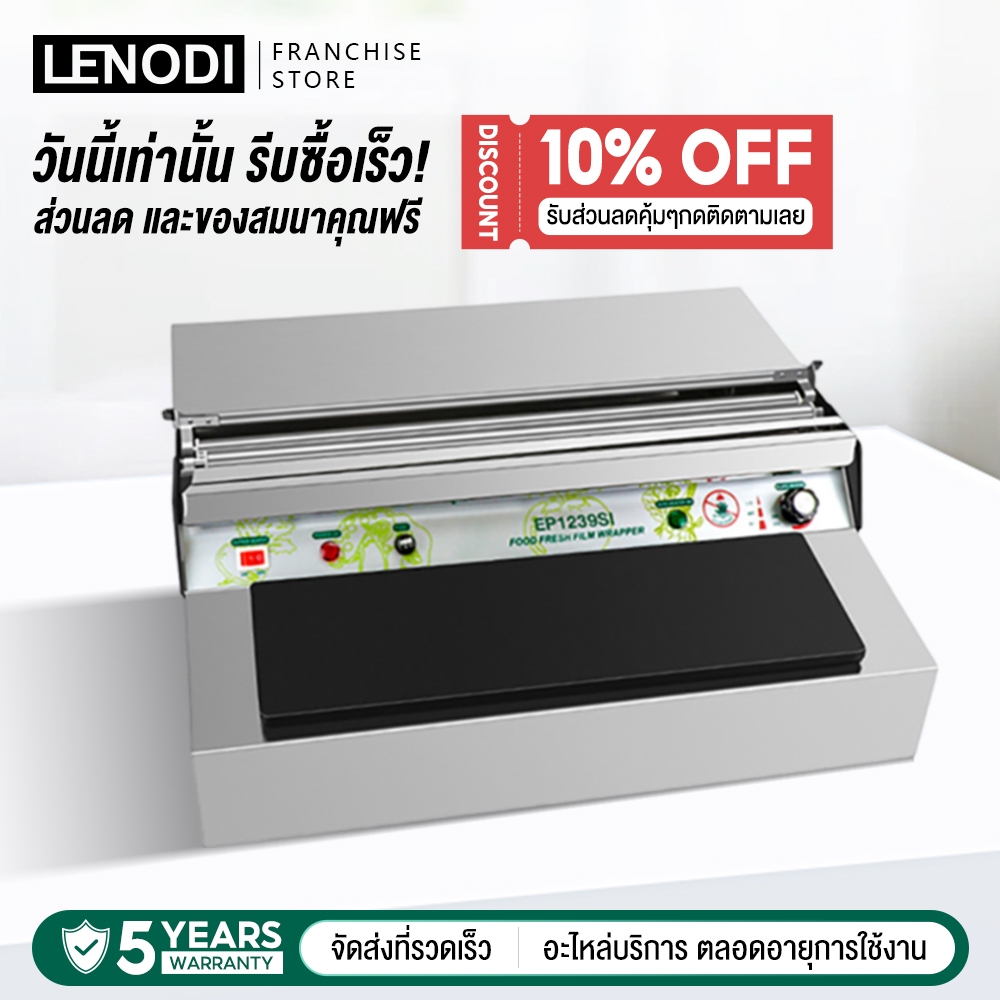 เครื่องพันฟิล์มไฟฟ้า เครื่องบรรจุซุปเปอร์มาร์เก็ตเชิงพาณิชย์ ผักและผลไม ฟิล์มปิดผนึก เครื่องแพ็คห่อพลาสติกฟิล์ม EP1239SI