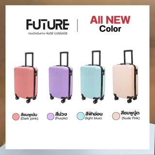 กระเป๋าเดินทางล้อลาก รุ่น FUTURE ขนาด20นิ้ว กระเป๋าเดินทางล้อล้อหมุน360องศา วัสดุABS+PC มี4สี กระเป๋าล็อก3รหัส