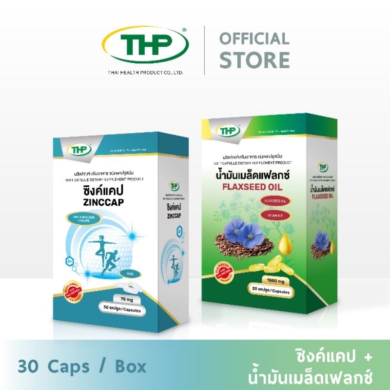 เซตคู่หู ลดสิว l ซิงค์แคป + น้ำมันเมล็ดเฟล็กซ์ l THP Brand