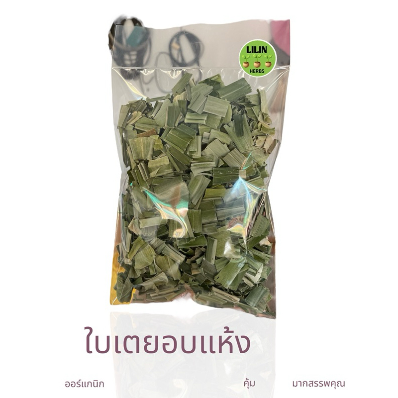 ใบเตยอบแห้ง เตยหอม ออร์แกนิค แห้งฟูมากๆ