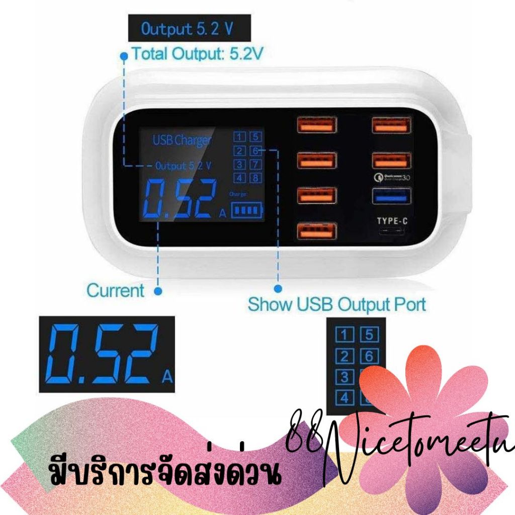 พร้อมส่ง CD-A19Q Quick Charge 3.0 สมาร์ท USB+Type-C 8Port จอแสดงผล LED