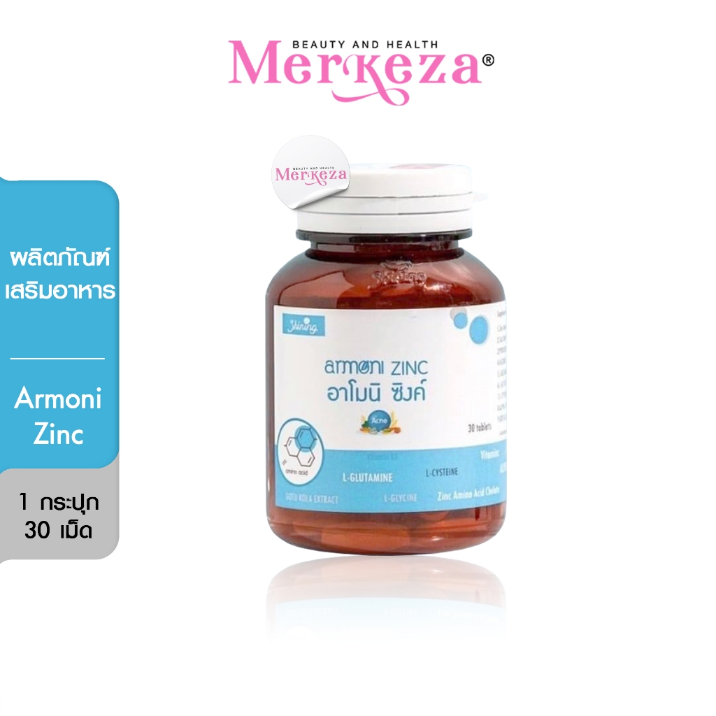 [1กระปุก] Shining Armoni Amoni zinc อาโมนิ ซิงค์ ชายนิ่ง วิตามิน ชายนิ่งฟ้า ผลิตภัณฑ์เสริมอาหาร 30เม