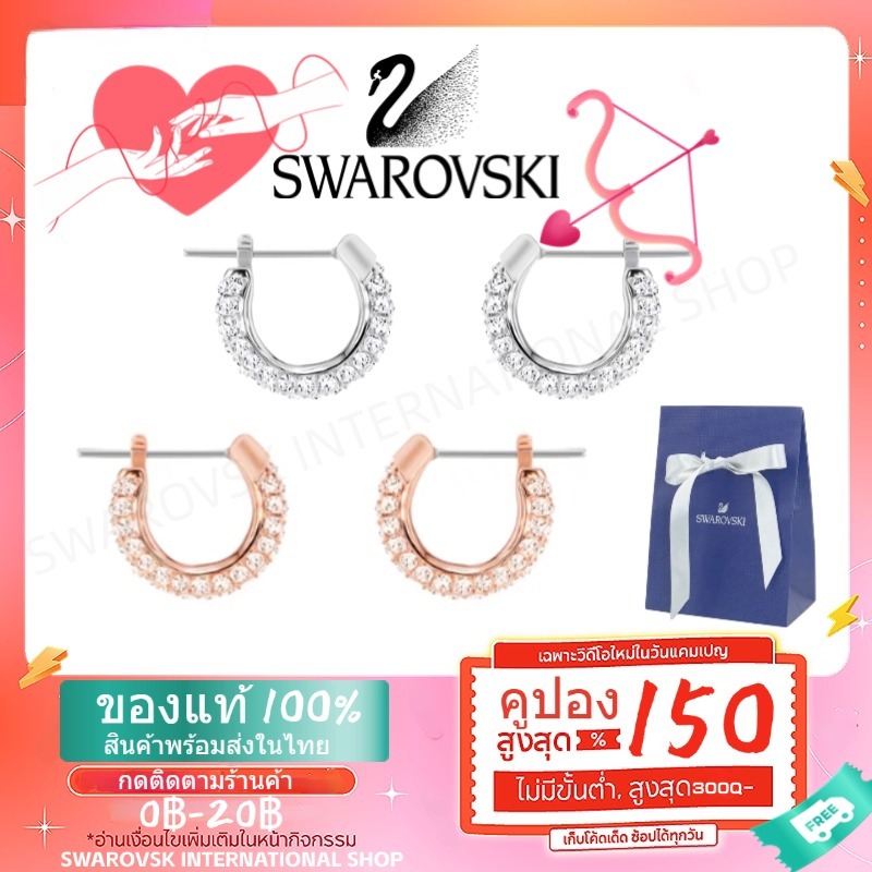 สินค้าพร้อมส่งในไทย แท้100% Swarovsk สวารอฟสกี้ ต่างหูห่วง Stone Earring คริสตัลต่างหูห่วง