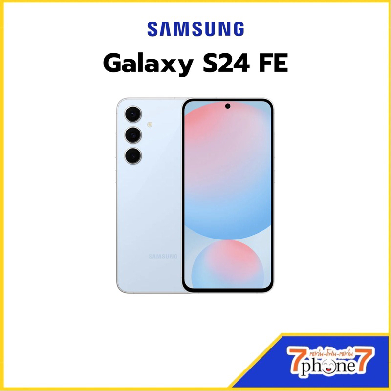 สมาร์ทโฟน Samsung Galaxy S24 FE (8+256) ประกันศูนย์ 1 ปี