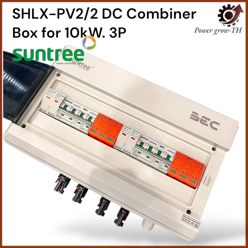 Suntree SHLX-PV2/2 DC Combiner Box for 10kW. 3P