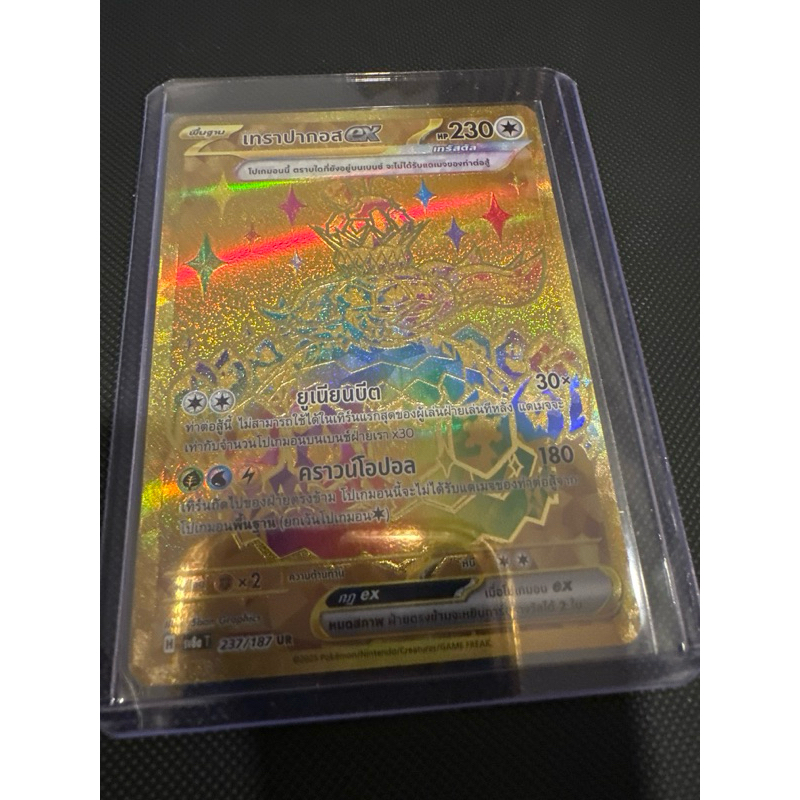 เทราปากอสEX ระดับ UR sv8at 237/187 การ์ดโปเกม่อน ภาษาไทยของแท้จากชุด เทศกาลเทรัสตัล
