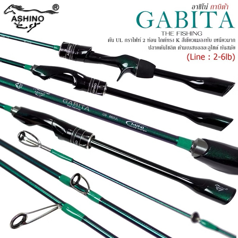 ASHINO GABITA  Ultralight ( UL)สปิ้น6.6ฟุต 2ท่อน เวท 2-6
