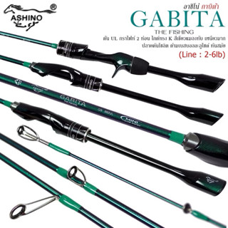 ASHINO GABITA  Ultralight ( UL)สปิ้น6.6ฟุต 2ท่อน เวท 2-6