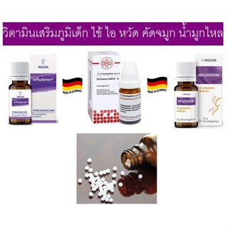 วิตามินเสริมภูมิ สำหรับเด็กที่มีปัญหาภูมิแพ้ และน้ำมูกไหล DH…