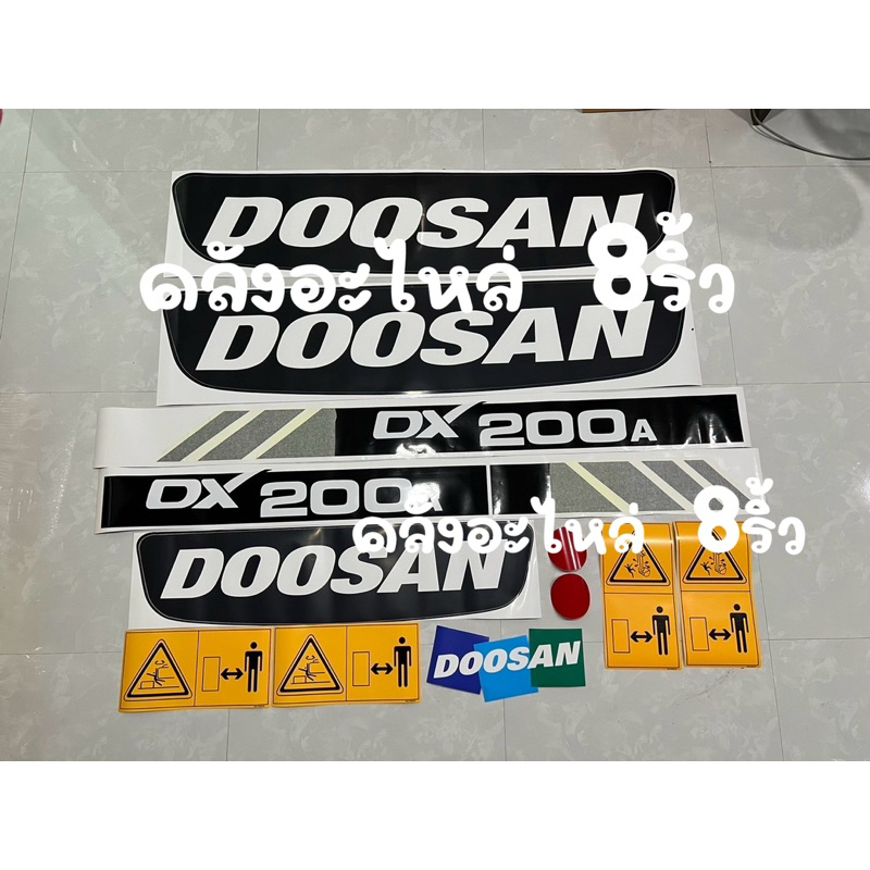 สติ๊กเกอร์ดูซานDX200a