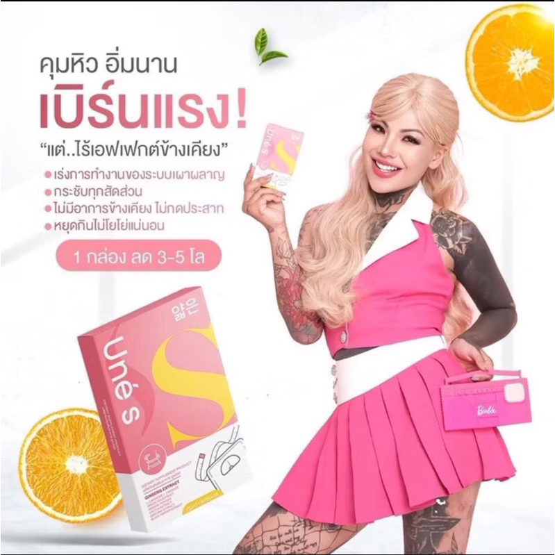 พี่นเำมาดาม ยูเน้เอส 1 แถม 1 (2กล่อง) ผลิตภัณฑ์เสริมอาหารยูเน่เอส พี่น้ำมาดาม เอ็นโซเอส