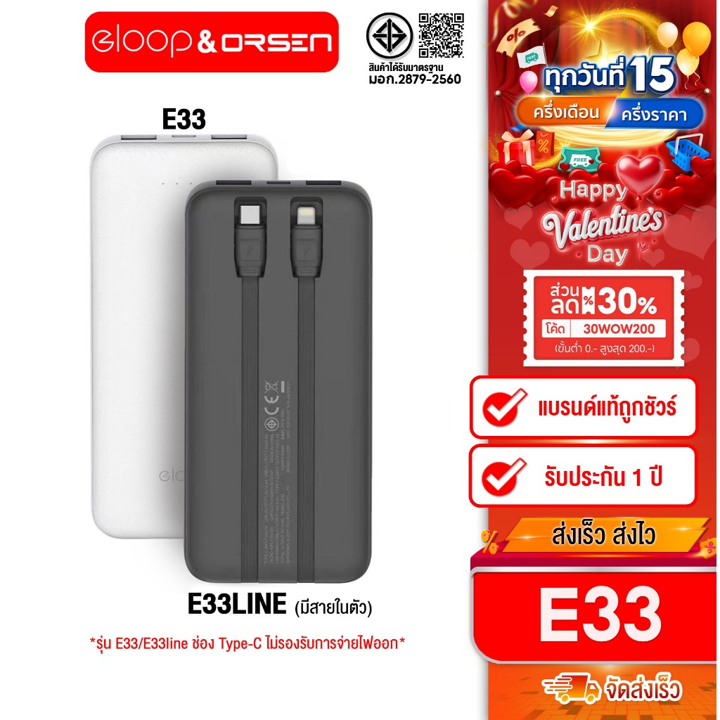 [ติดตาม รับส่วนลด] แบตสำรอง Eloop E33 / E33 Line แบตสำรอง 10000mAh Powerbank มีสายชาร์จในตัว พาวเวอร์แบงค์สายชาร์จในตัว