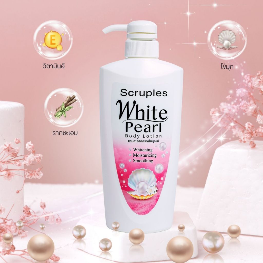 Scruples White Pearl Body Lotion สครูเพิลส์ บอดี้ โลชั่น ช่วยผิวนุ่มเนียน กระจ่างใส ดุจไข่มุก ลดผิวหมองคล้ำ SCA-WL1048XP