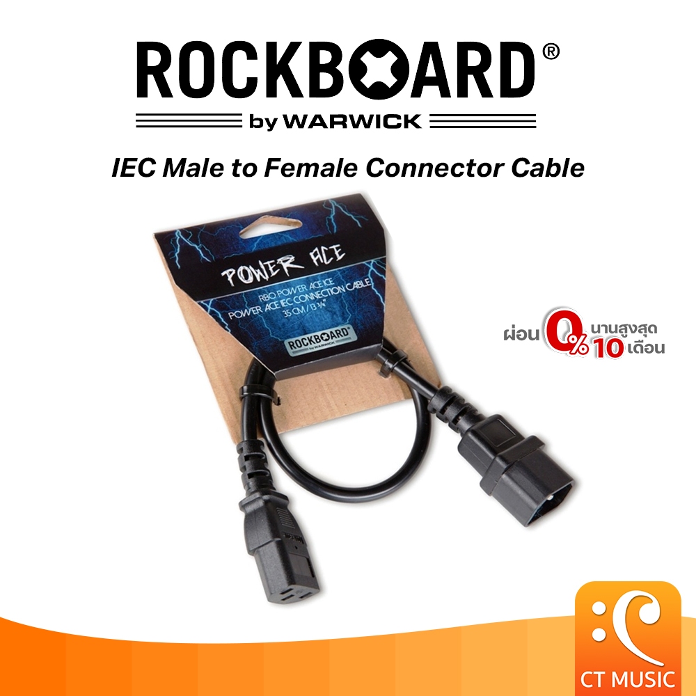 RockBoard IEC Male to Female Connector Cable