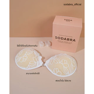 𝐒𝐨𝐝𝐚𝐁𝐫𝐚 บราดูมลูกไม้ หนา 3cm มีสาย2เส้น สามารถถอดสายคาดหลังได้ รหัสN18