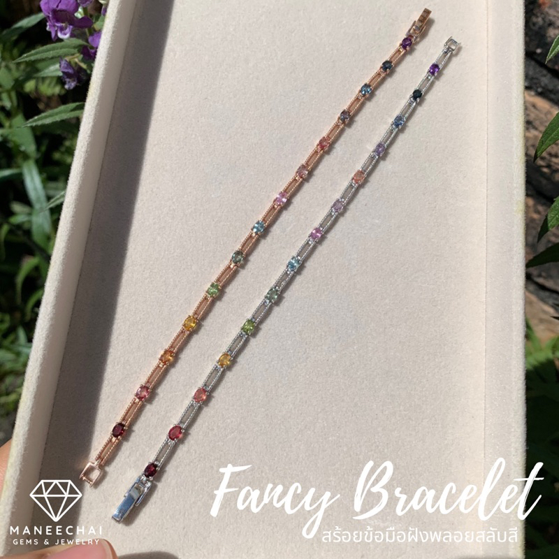 สร้อยข้อมือเงินแท้ 92.5% ฝังพลอยเนื้อแข็งสลับสีไล่โทนสีรุ้ง