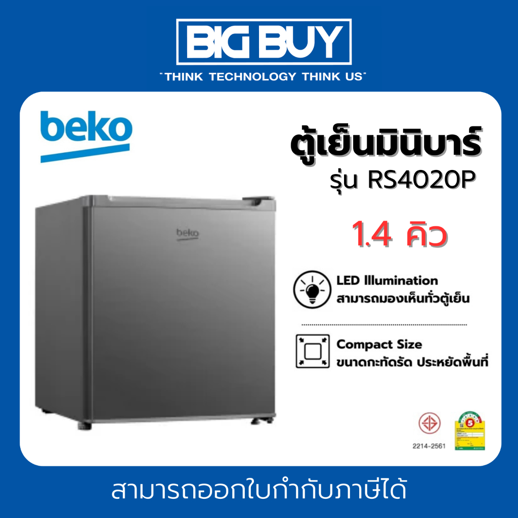 Beko ตู้เย็นมินิบาร์ รุ่น RS4020P 1.4 คิว สีเงิน