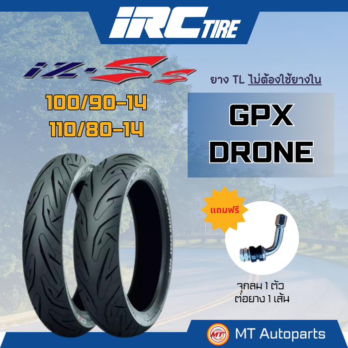 โปรโมชั่นเปิดร้านใหม่ ยางนอก GPX DRONE