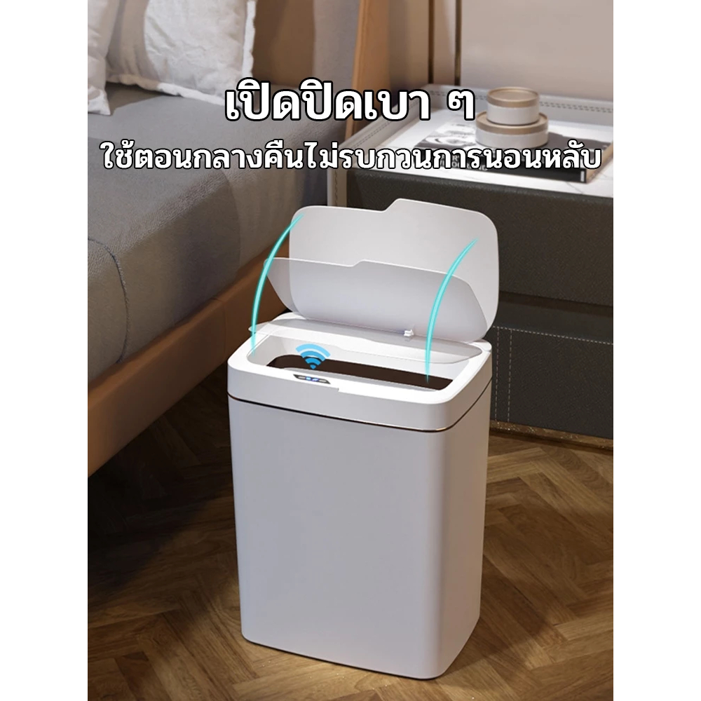 ถังขยะ ถังขยะอัจฉริยะ ถุงขยะ ถังขยะอัตโนมัติ 15/18L มีสายUSB ถังขยะไฟฟ้า ถังขยะเท่ๆ ปิดผนึกแน่น