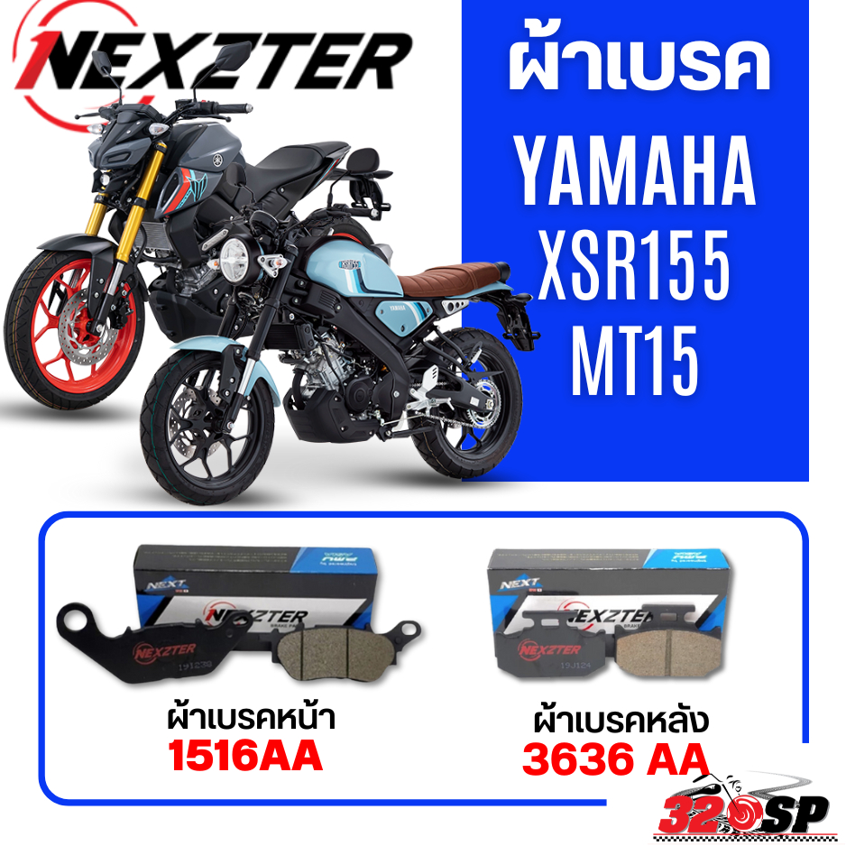 ผ้าเบรค Nexzter สำหรับ Yamaha MT15 / XSR155 ของแท้!! ส่งไว!! 320SP