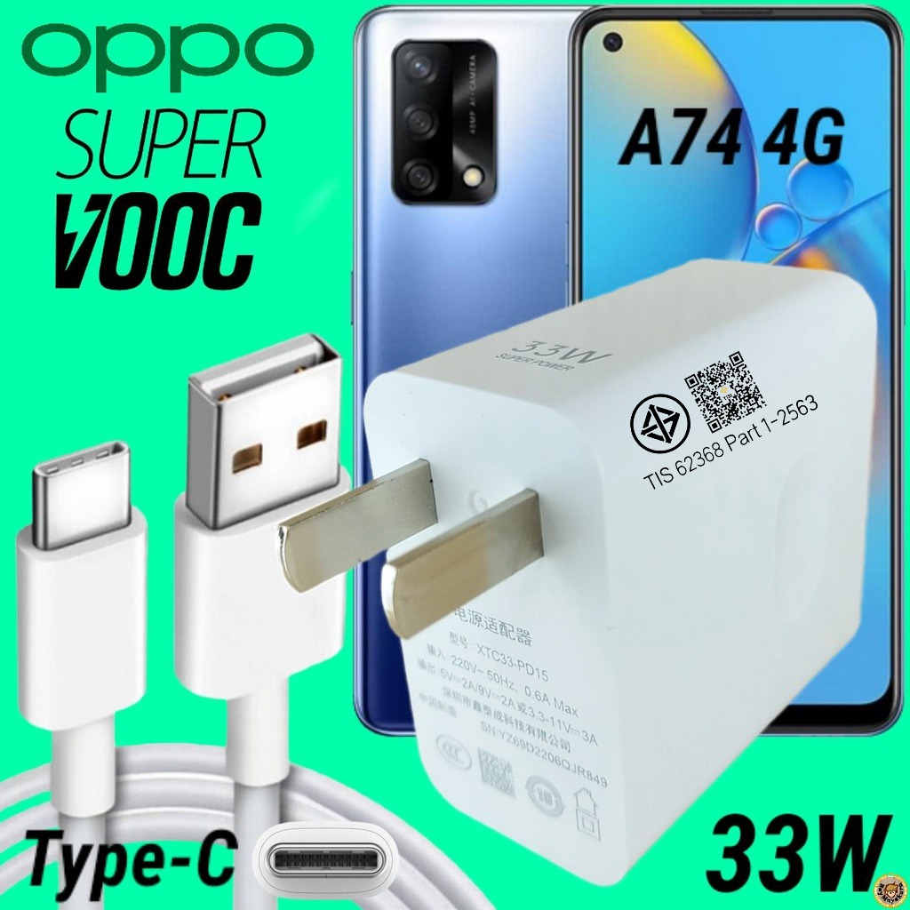 ที่ชาร์จ OPPO A74 33W Type-C Super VOOC ออปโป้ หัวชาร์จ สายชาร์จ เกมส์ Fast Charge 2เมตร ชาร์จเร็ว ไ