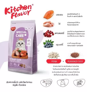 Kitchen Flavor Grain free Cat Food for All Life Stages อาหารสำหรับแมวทุกช่วงวัย คิทเช่น เฟลเวอร์ ขนาด 1.5kg.