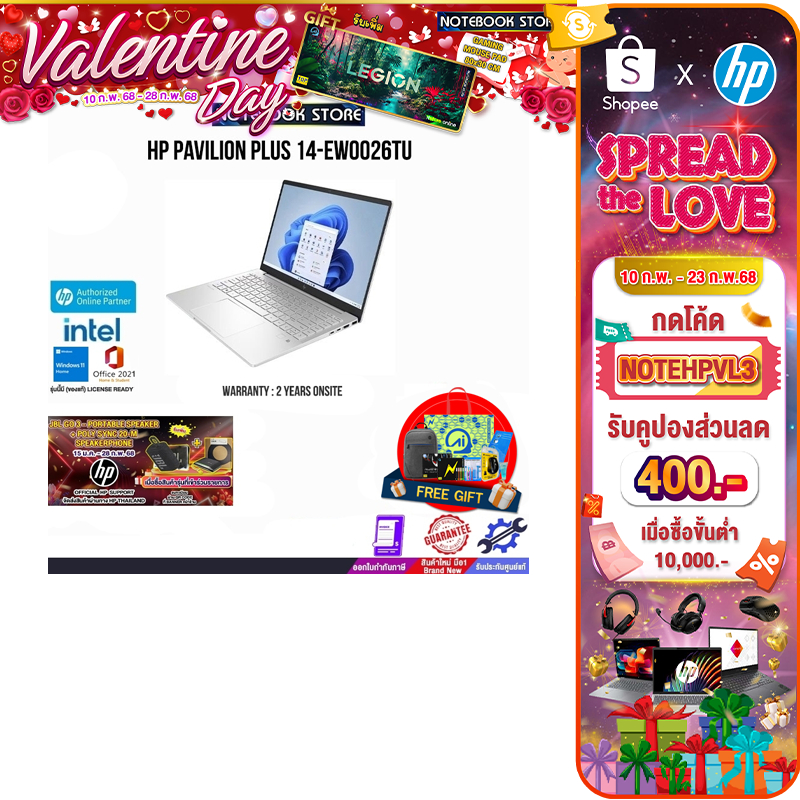 [กดโค้ด NOTEHPVL3 รับส่วนลด 400.-]HP PAVILION PLUS 14-EW0026TU/i5-1335U/ประกัน 2 Years Onsite