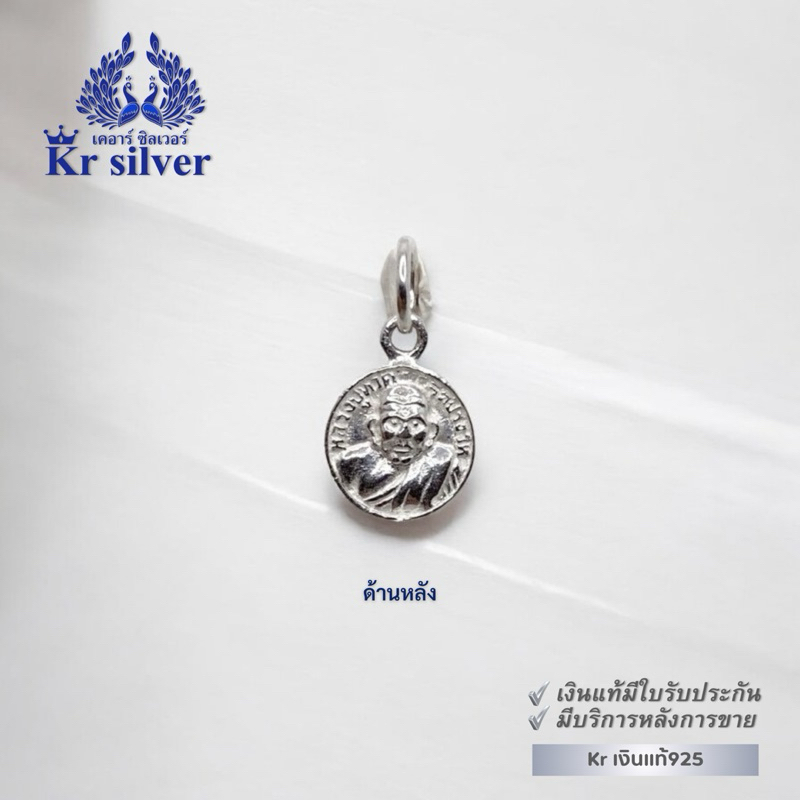 Kr silver เงินแท้มีใบรับประกัน จี้เงินแท้ หัวนะโมลงถมเงิน (ด้านหลัง พระหลวงปู่ทวด) ผ่านพิธีปลุกเสกแล้ว🙏🏻🙏🏻🙏🏻