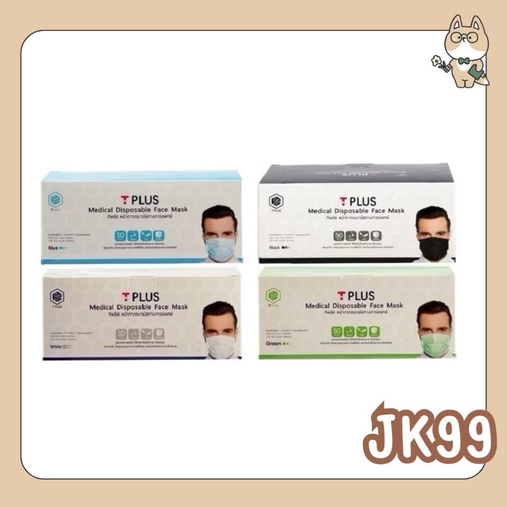 Mask T Plus หน้ากากอนามัยทางการแพทย์ 3 ชั้น ทีพลัส [Medical Face Mask] 50 ชิ้น