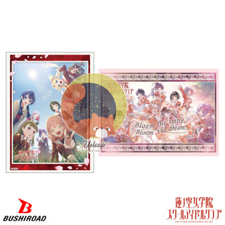 Bushiroad Sleeve High Grade Love Live! Hasunosora Girls' Hig…