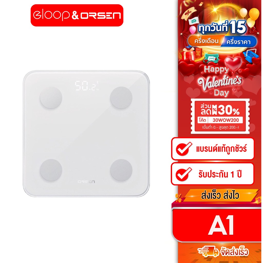 [ติดตาม รับส่วนลด] Orsen by Eloop เครื่องชั่งน้ำหนักอัจฉริยะเชื่อมAppและวิเคราะห์ข้อมูล BIA ผ่าน App Orsen รุ่น A1