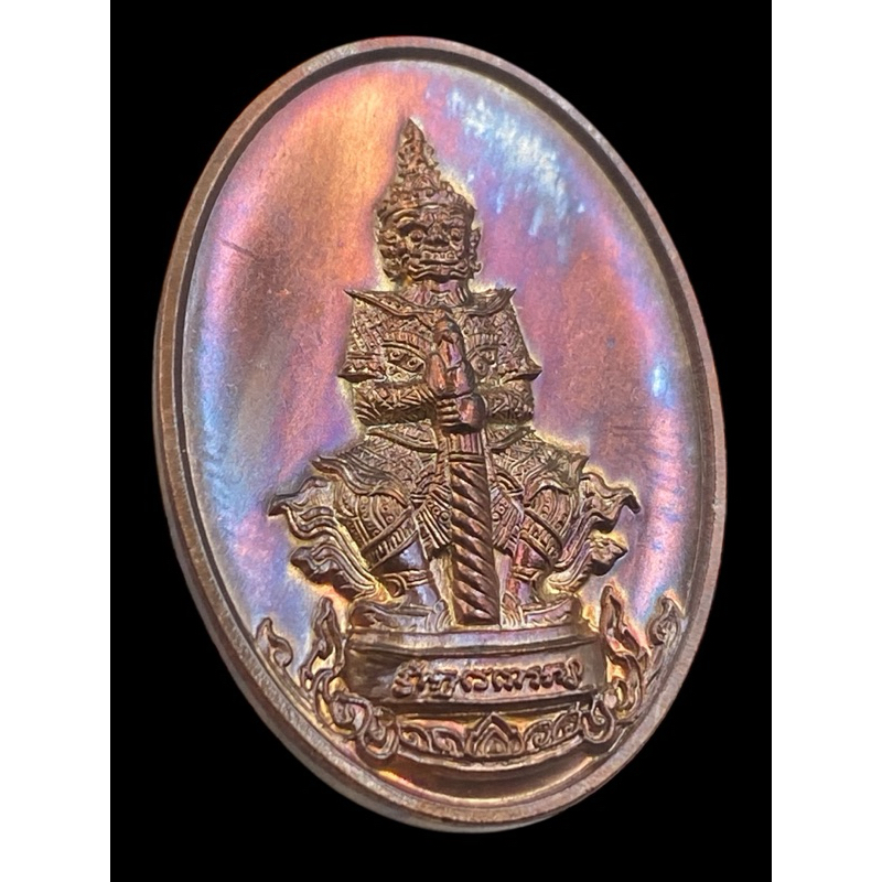 เหรียญ พุโพธิ์ หลวงพ่ออิฏฐ์ วัดจุฬามณี เนื้อทองแดงชนวน ปี 2559 รุ่น"มีกินมีใช้เหลือกินเหลือใช้ตลอดกาล"(พุโพธิ์ปี59)