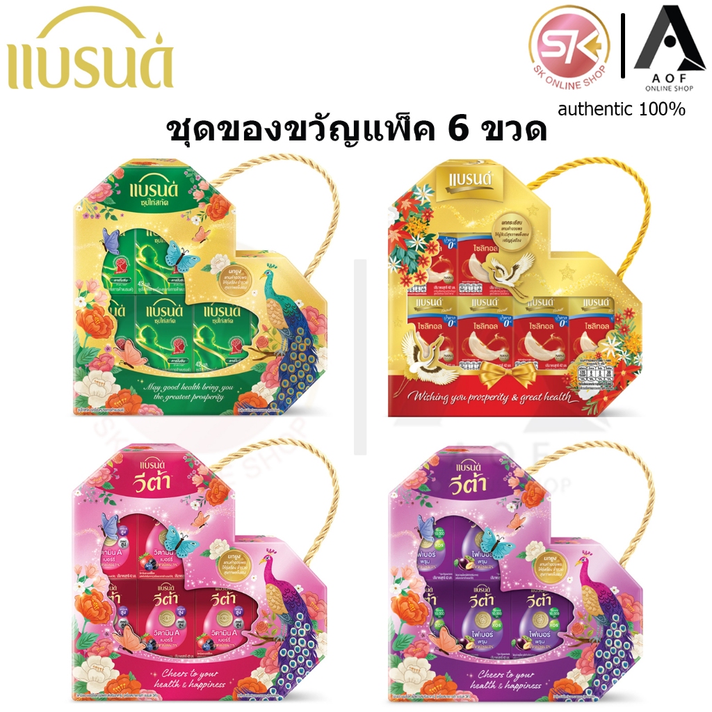 Brand's Giftset แบรนด์ ชุดของขวัญ 42 มล x 6 ขวด [ รังนก ไซลิทอล , ซุปไก่สกัด , วีต้าพรุน , วีต้าเบอร์รี่ ]