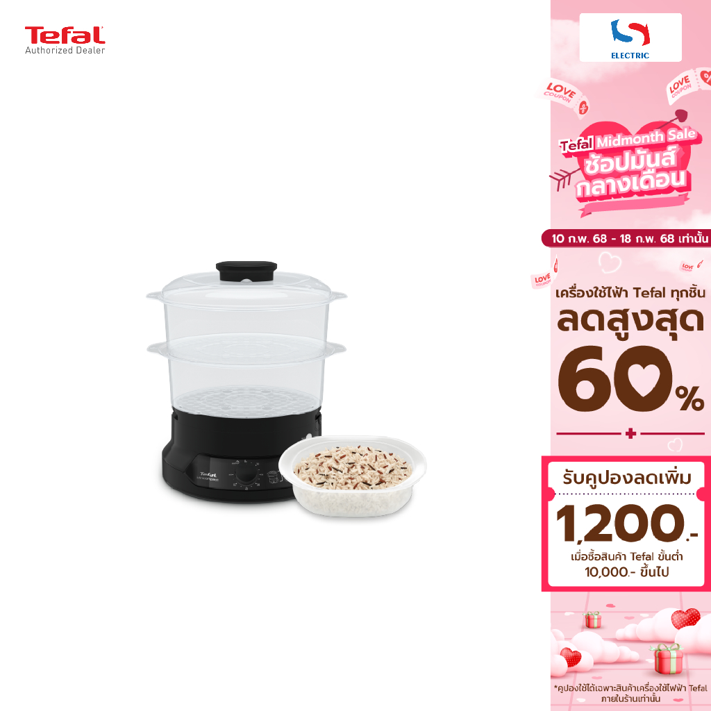 Tefal หม้อนึ่งไฟฟ้า รุ่น VC139810 / VC139 ความจุ 6 ลิตร