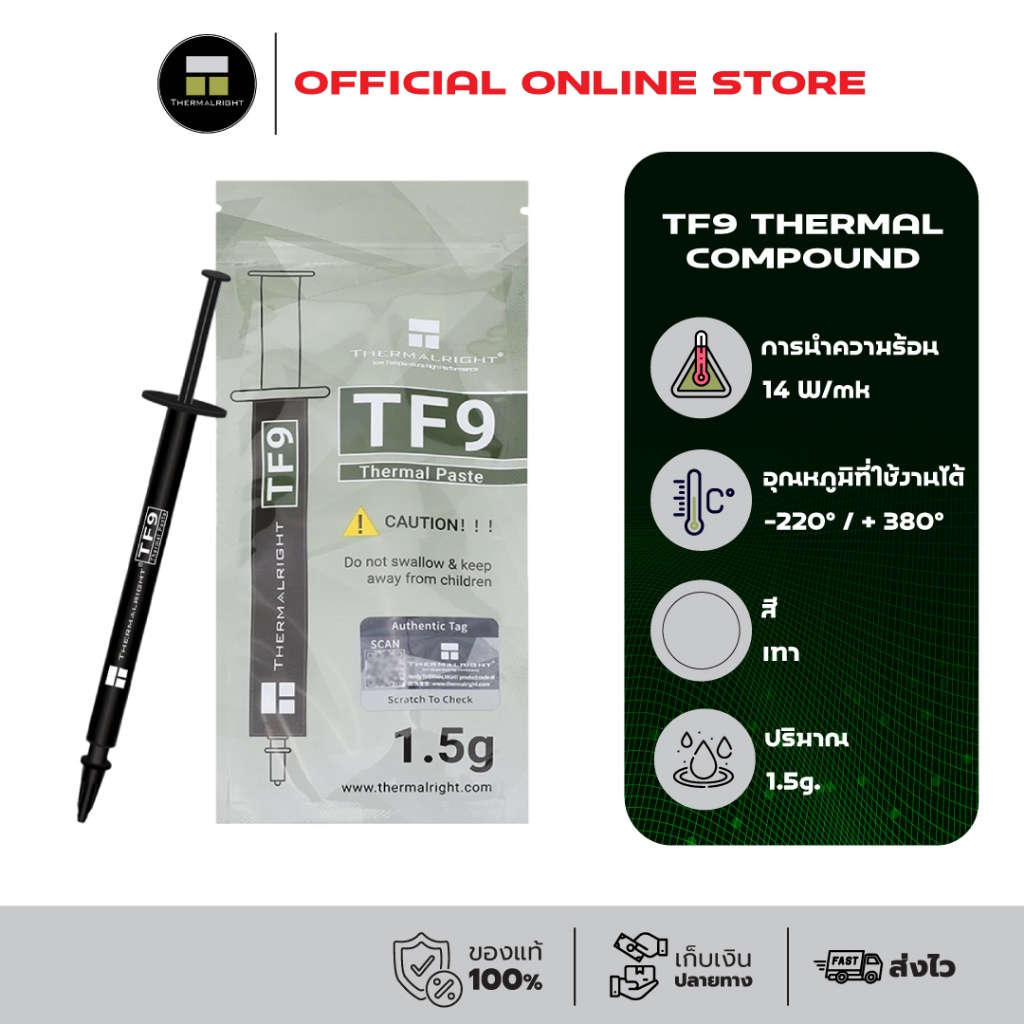 Thermalright TF9 Thermal Compound 1.5g./14 W/m.k