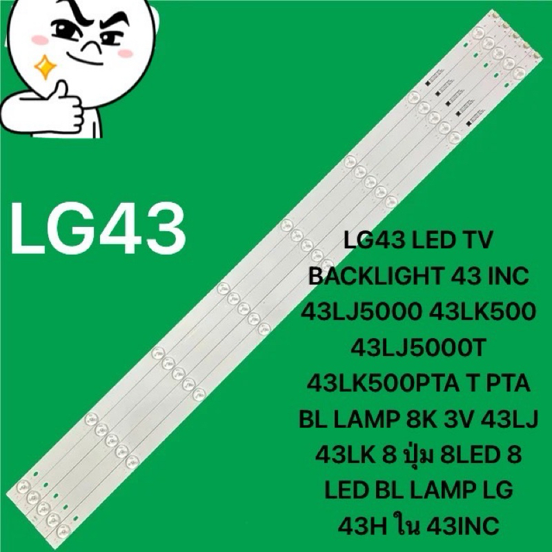 LG43 LED TV BACKLIGHT 43 INC 43LJ5000 43LK500 43LJ5000T 43LK500PTA T PTA BL LAMP 8K 3V 43LJ 43LK 8 ป