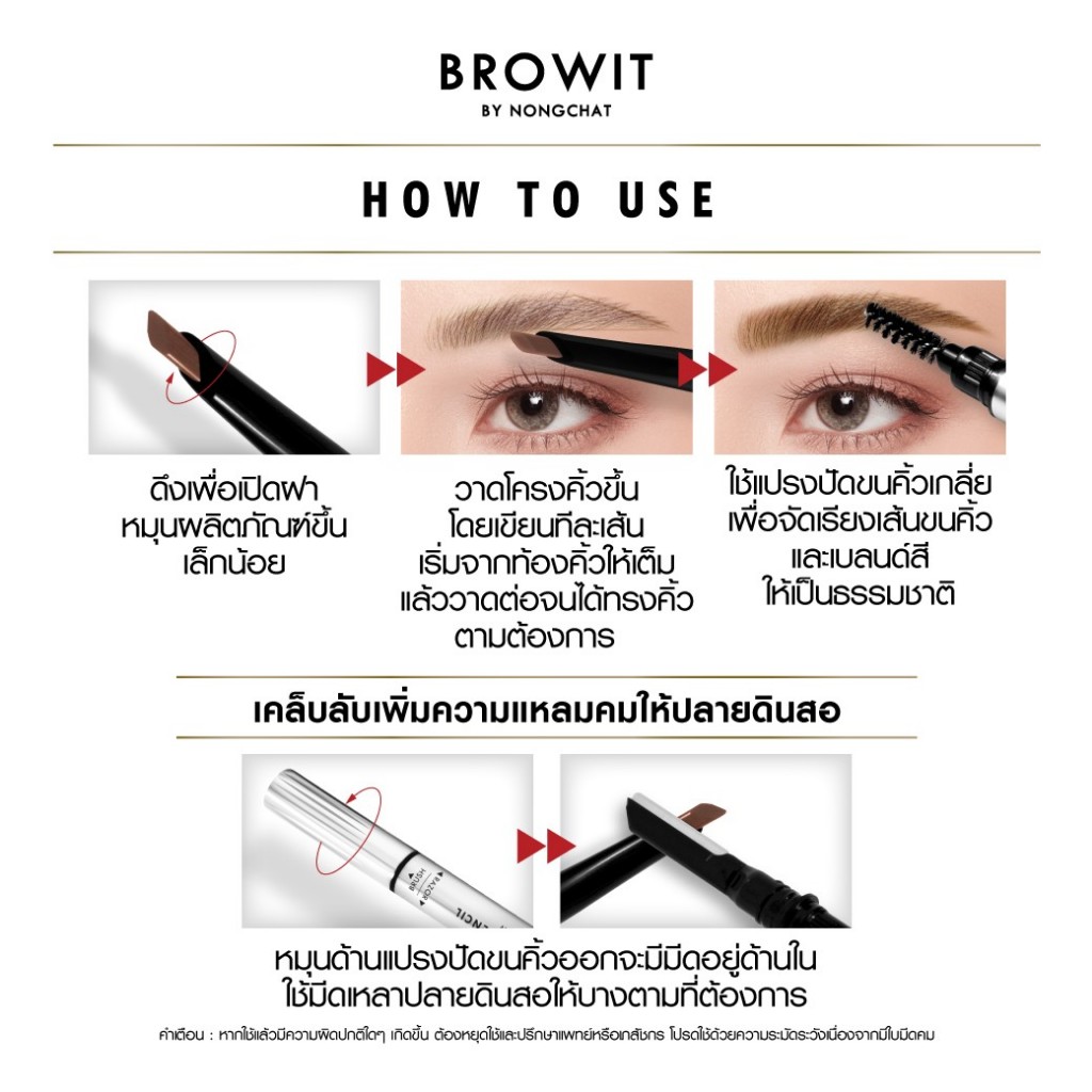 Browit Chef Eyebrow Pencil ดินสอเขียนคิ้วทรงใบมีด - รูปที่ 3