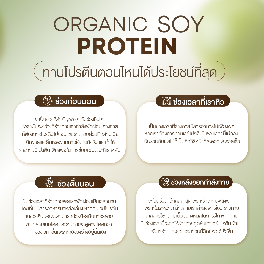 THE MERRY Pea Protein Isolated (โปรตีนจากถั่วลันเตา : โปรตีน 31 กรัม) ขนาด 908g