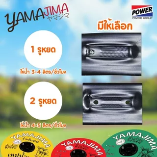 เทปน้ำหยด YAMAJIMA ของแท้ ยาว 1000 เมตร ระยะห่าง 30 20 10