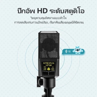 KIVEE microphone ไมค์ร้องเพลง ไมค์ไลฟ์สด ไมค์คอมพิวเตอร์ ไมค์อัดเสียง LIVE MIC