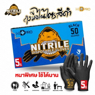 ถุงมือทำอาหาร Food Grade ถุงมือสำหรับร้านกาแฟ ไนไตรสีดำ (อย่างหนา 5 กรัม 1กล่อง/100ชิ้น) และ 50 ชิ้น