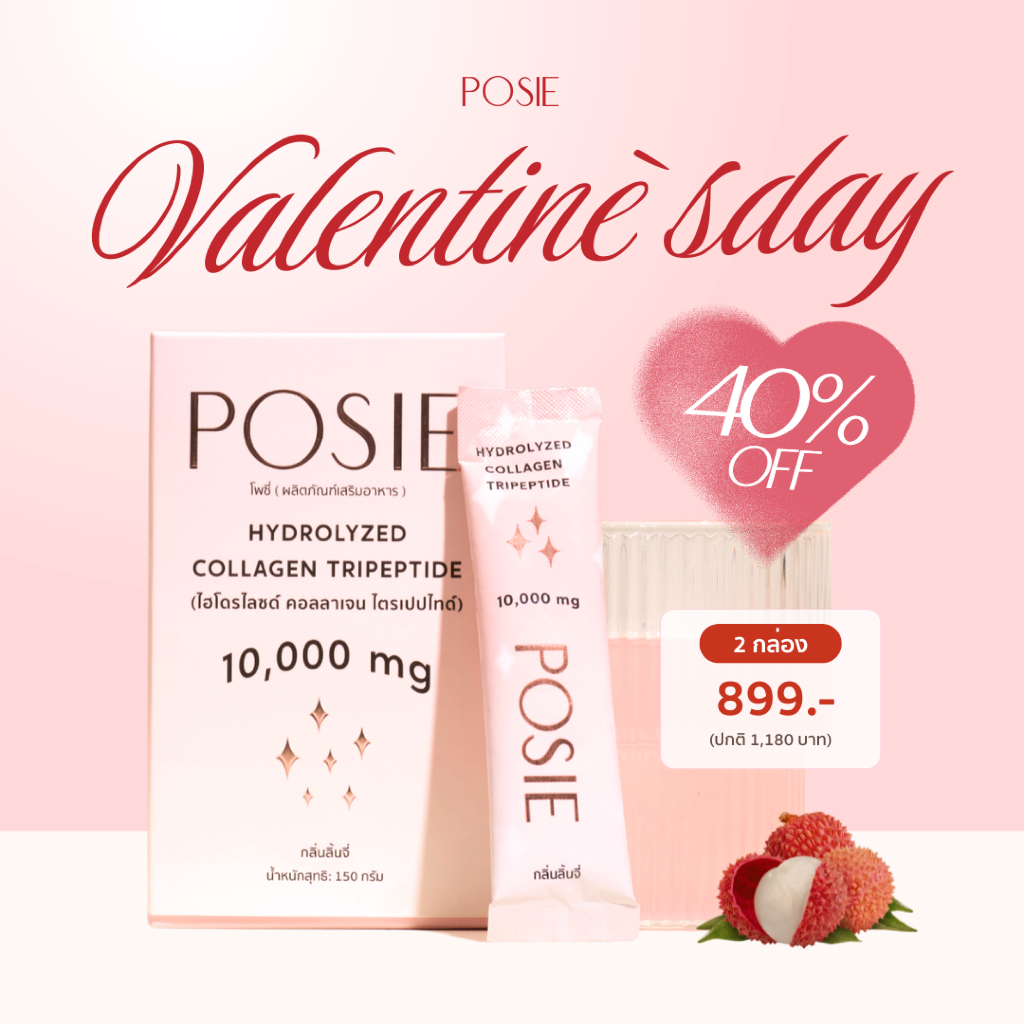 (2 กล่อง) POSIE COLLAGEN DRINK ผลิตภัณฑ์อาหารเสริม คอลลาเจนลดสิว ผิวเปล่งปลั่ง