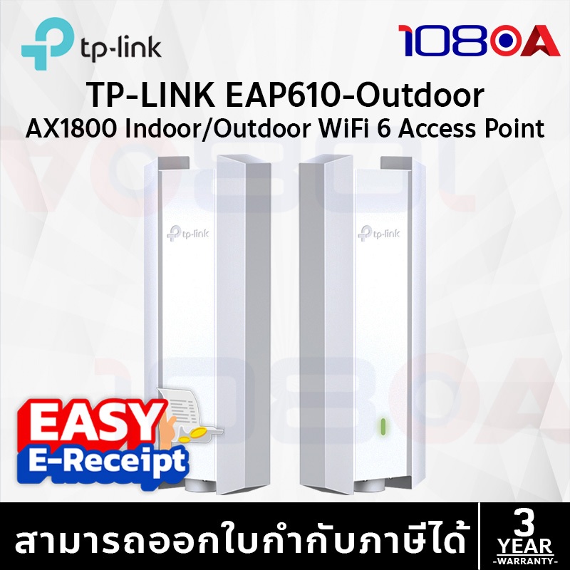 TP-Link EAP610-Outdoor / EAP603-Outdoor AX1800 Wi-Fi 6 Omada Access Point ภายนอก ทนแดดฝน ประกัน3ปี