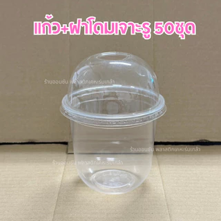 แก้วแคปซูลใสPPขนาด12oz.ก้นกว้าง50ใบ/เเพ็ค ปาก95 ซีลฝาได้ ทรงแคปซูล