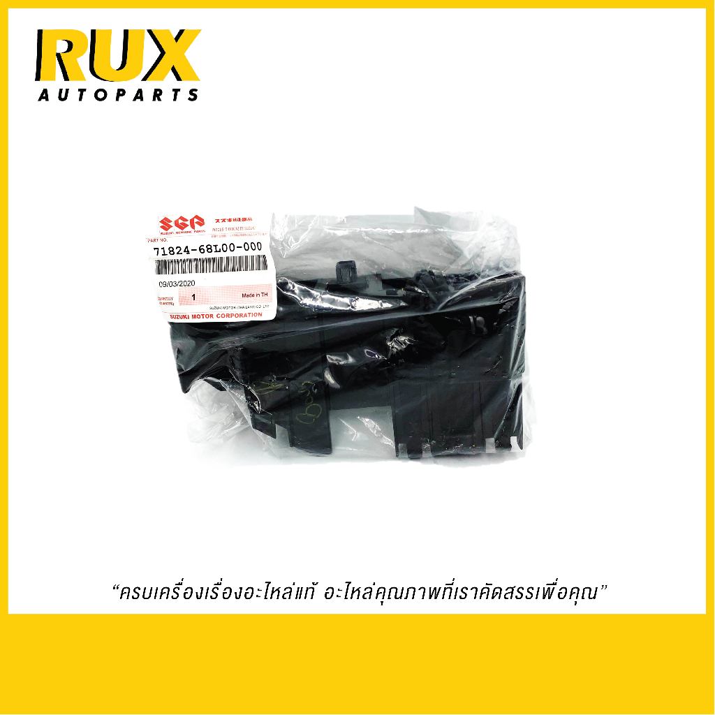 Suzuki ขายึดกันชนหลัง ซ้าย(ใต้ไฟท้าย) Swift สวิฟ 1.2 (71824-68L00-000) แท้