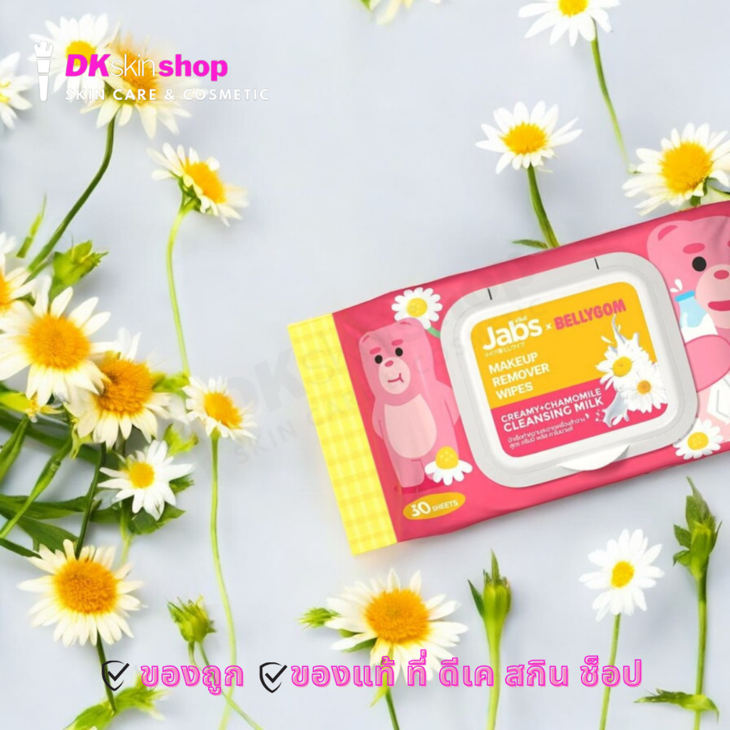 [แพ็ค 1 แถม 1] แจ๊บส์ เมคอัพ รีมูฟเวอร์ไวพส์ ครีมมี่ พลัส คาโมมายล์Jabs MakeUp Remover Wipes Creamy plus Chamomile - รูปที่ 2