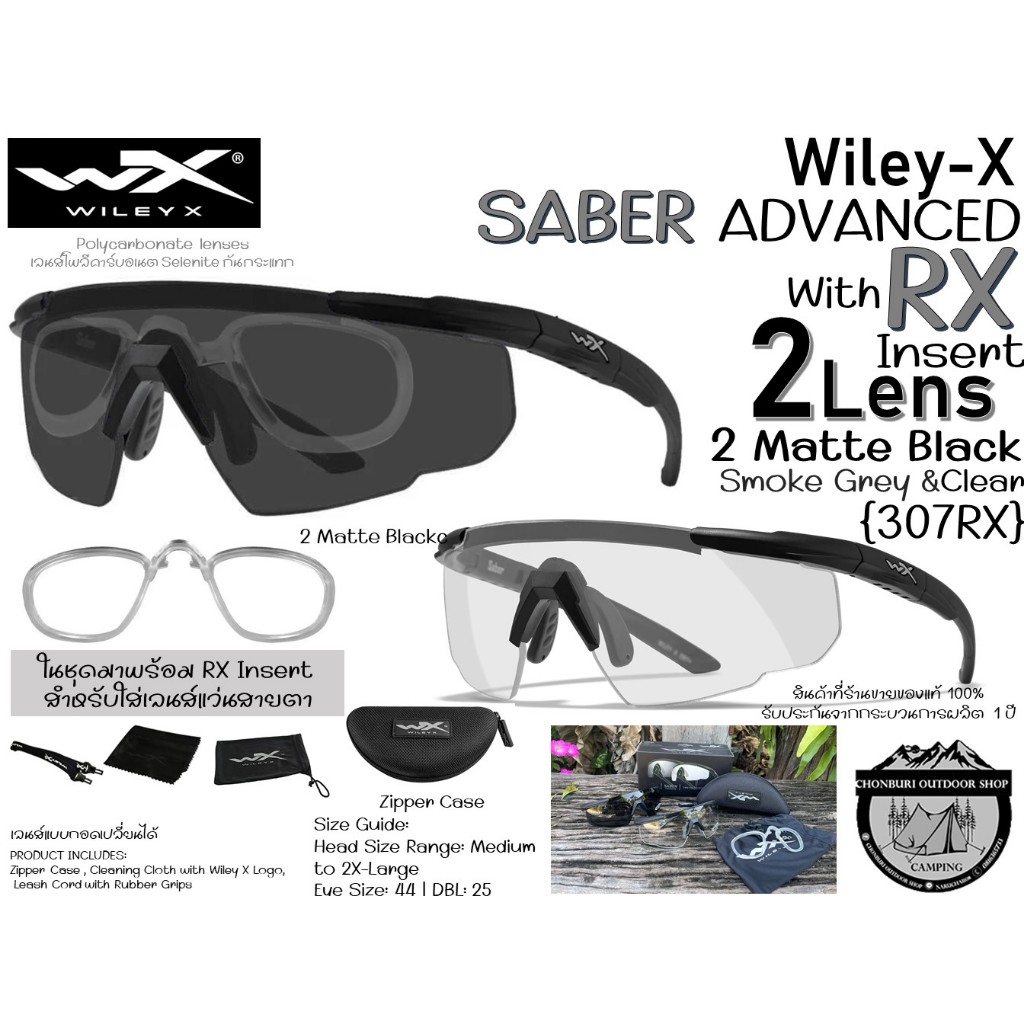 Wiley-X SABER Advanced With RX Insert{2Lens} 2Matte Black {307RX}#ในชุดมาพร้อม RX Insert สำหรับใส่เลนส์แว่นสายตา