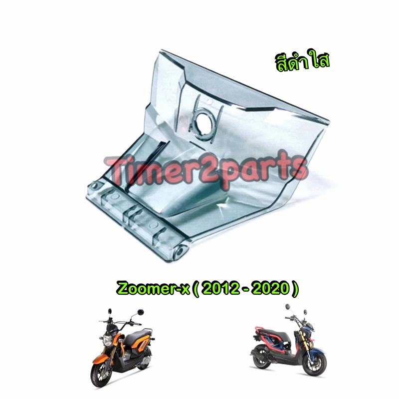 ปิดช่องเติมน้ำมัน zoomer x (12-20) สีดำใส ของแต่ง มอเตอร์ไซค์