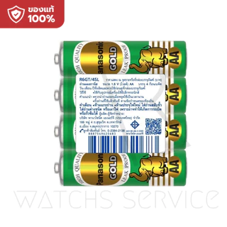 Panasonic GOLD ถ่านไฟฉาย AA / AAA / D ล็อตใหม่ แท้100% พานาโซนิค โกลด์ ถ่านแมงกานีส