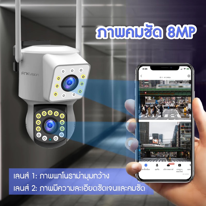 กล้องวงจรปิด หน้าจอคู่  WIFIโทรสองทาง กลางคืนภาพเป็นสี แบบ FullHD8MP กลางคืนภาพสี กล้องวงจรปิดไร้สาย